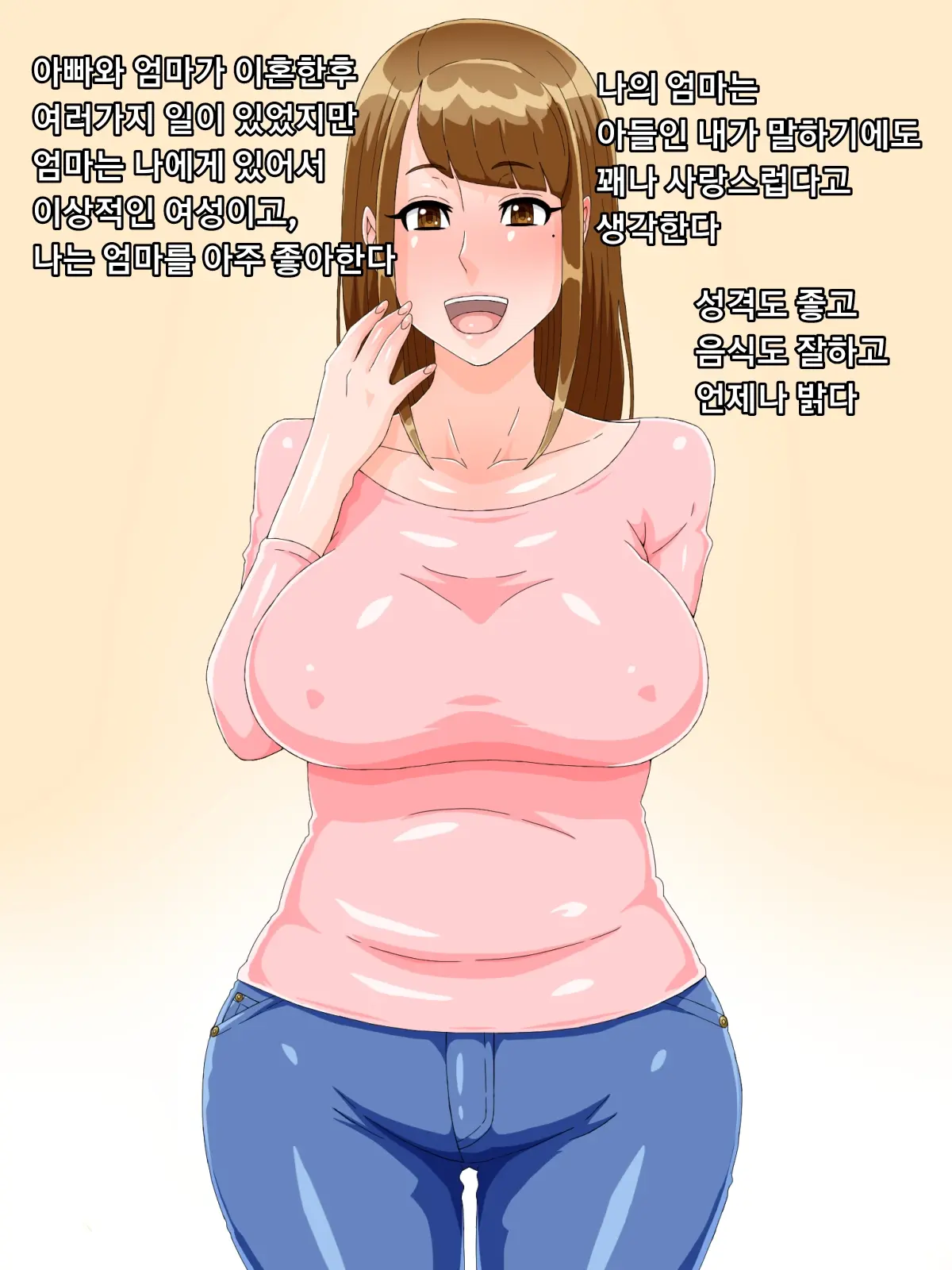 Boku No Shiranai Mama No Kao